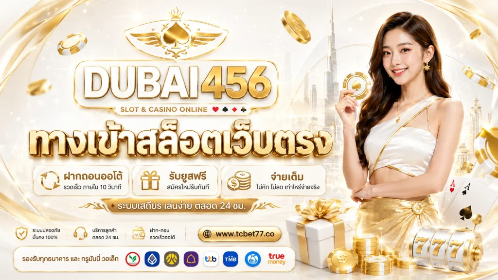 ทางเข้าสล็อต